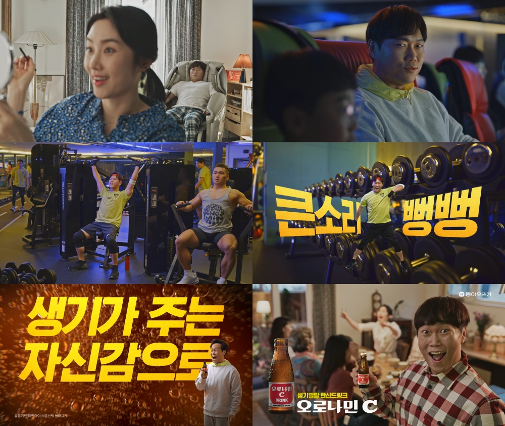 동아오츠카, 오로나민C TV CF 4월 2주차 인기 CF 1위 등극