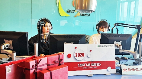 aT, 중국 쓰촨성 인기 라디오 생방 통해 한국인삼 홍보