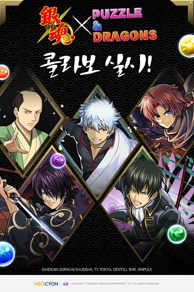 ‘은혼’과 네오싸이언 ‘퍼즐앤드래곤’ 콜라보레이션 진행