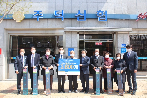 신협의 천수장 지팡이 전달식 관련 이미지. 사진=신협중앙회