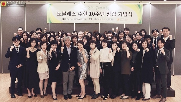 결혼정보회사 노블레스 수현, 대한민국사회공헌대상&고객만족서비스경영(CSR)대상 수상 쾌거