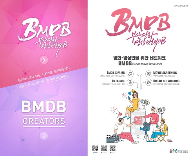 (제공=부산영상위원회)