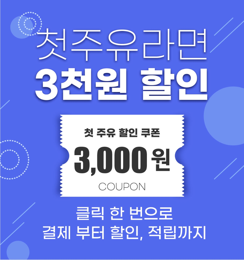 오윈, 주유비 1억5000만원 지원 나서