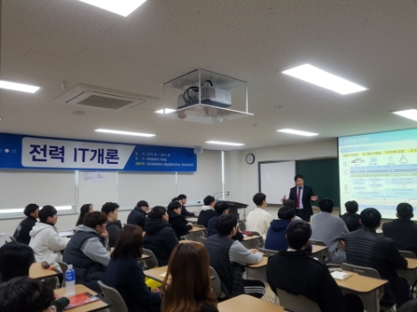 한전KDN-목포해양대, 전력IT인재 양성 위한 전력IT개론 온라인 강의 시행