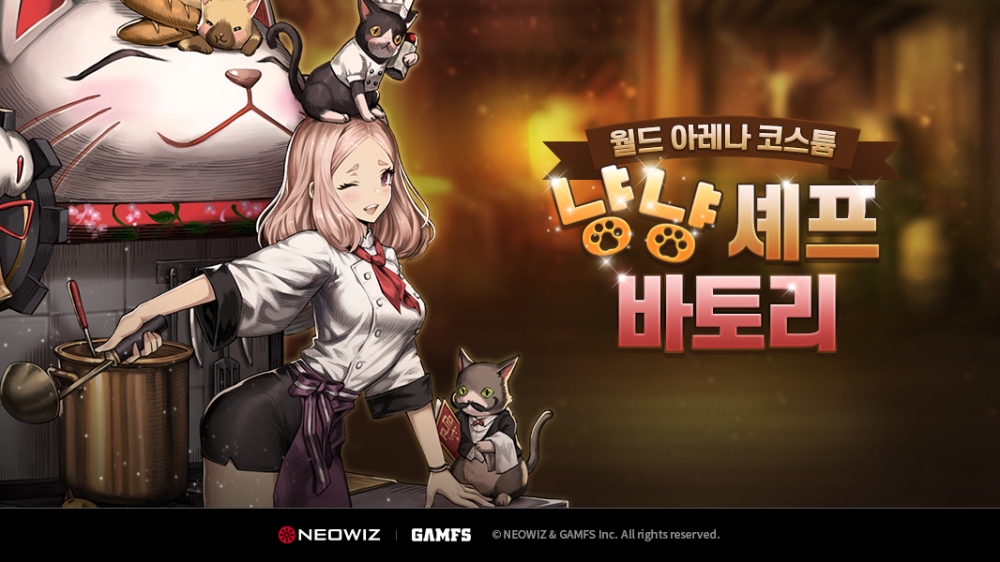 브라운더스트, 냥냥 셰프 ‘바토리’ 코스튬 업데이트