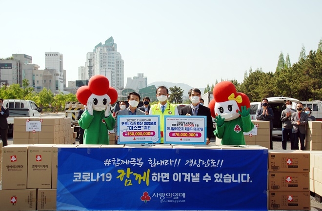 코로나19 확산 예방을 위해 4월 28일 오후 3시 창원시 의창구 창원문성대학교에서 1억5000만원 상당 마스크(5만5629개) 및 7600만원 상당의 지쿱 클린액(세정제 1만개) 배분행사를 진행하고 있다.(사진제공=경남사랑의열매)