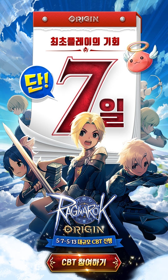 그라비티 상반기 기대작 ‘라그나로크 오리진’, 5월 7일 국내 CBT 예정