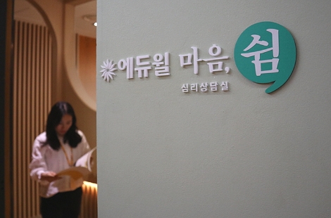 에듀윌, 사내 심리상담실 ‘마음, 쉼’ 정식 오픈