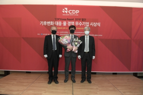 동서발전, 탄소정보공개프로젝트(CDP) 특별상 수상