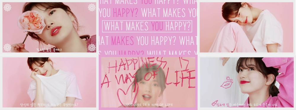 랑콤, 수지와 함께 ‘#ShareYourHappiness’ 캠페인 전개