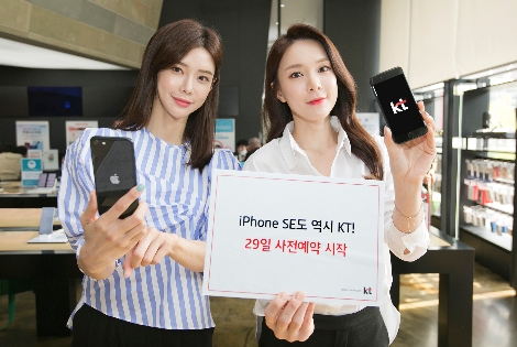 KT의 아이폰 SE 사전예약 안내 이미지. 사진=KT