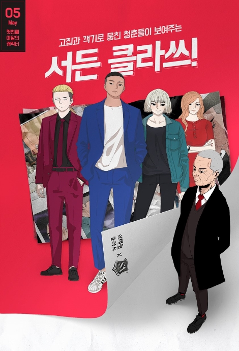 ‘서든어택’의 웹툰 ‘이태원 클라쓰’ 캐릭터 업데이트 이미지. 사진=넥슨