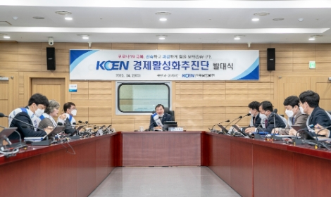 남동발전, 코로나19 경기침체 전사적 대응 위한 'KOEN 경제활성화추진단' 발족