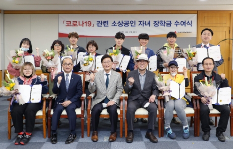 지역난방공사, 코로나19 피해 소상공인 자녀 장학금 지원
