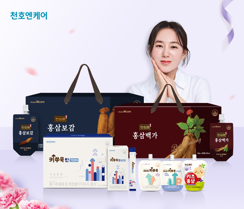 천호엔케어, 가정의 달 면역력 관리를 위한 가족 맞춤 선물전 진행