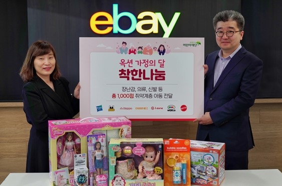 옥션 ‘착한소비’ 저소득층 어린이들에게 장난감, 의류 등 기부