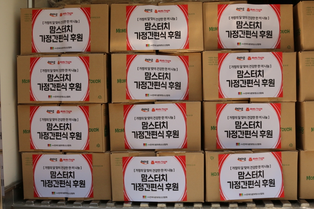 해마로푸드서비스, 가정의 달 맞아 한국다문화청소년협회에 제품 6천개 지원