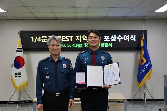 김상구 서장이 1·4분기 베스트 지역경찰관 인증패 수여식을 갖고 강주식 경장과 기념촬영.(사진제공=창원서부경찰서)
