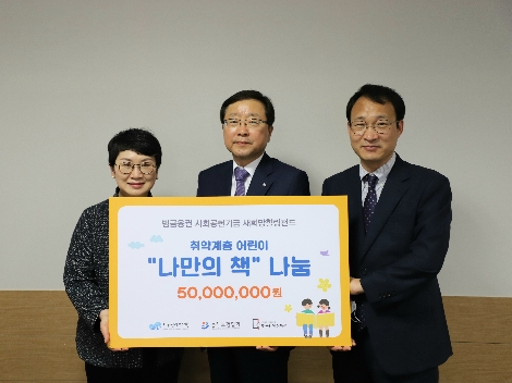 왼쪽부터 윤혜미 아동권리보장원 원장, 서경환 손해보험협회 전무, 한상수 행복한아침독서 이사장. 사진=손해보험협회