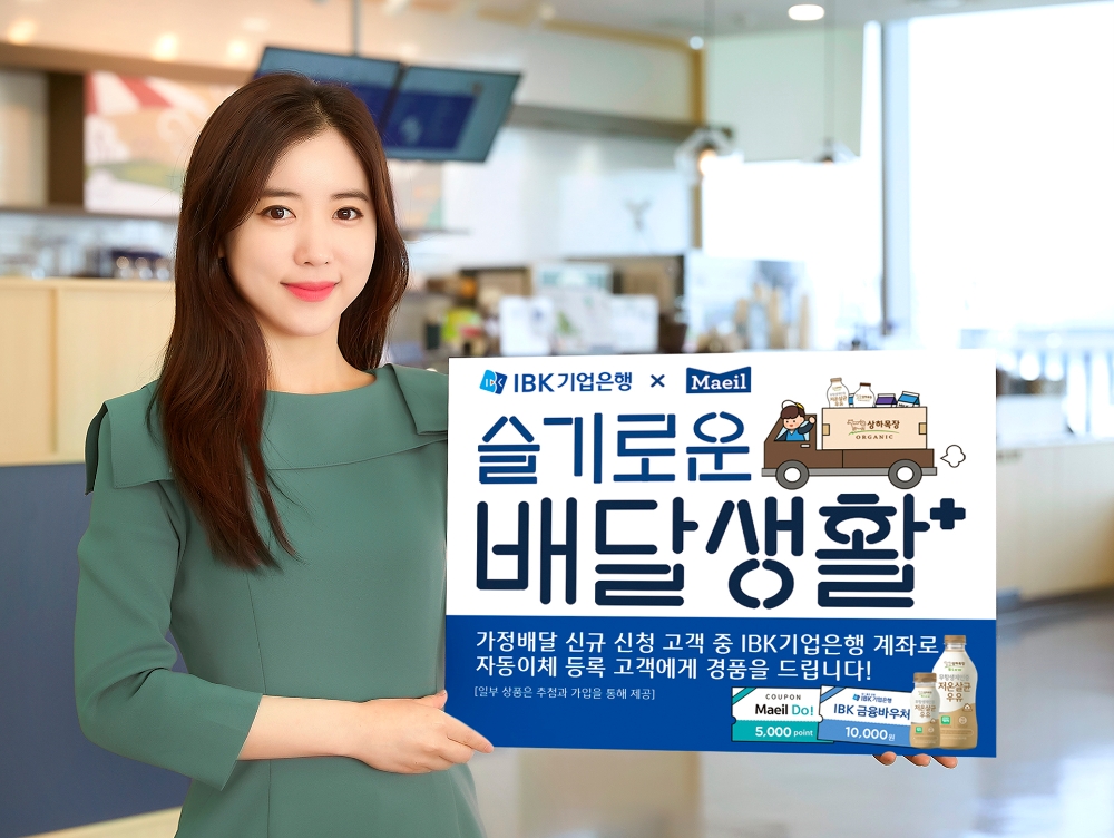 매일유업, 소화가 잘되는 우유 신규 캠페인 런칭