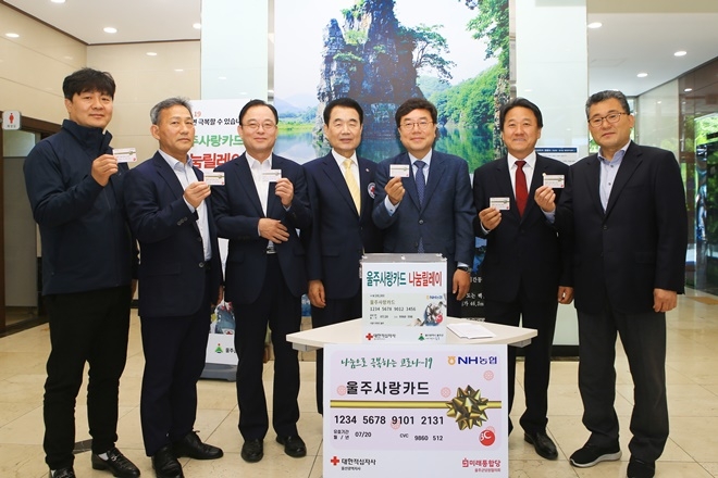 서범수 당선인(사진우측 세번째) 등이 울주사랑카드 나눔릴레이에 동참하고 있다.(사진제공=서범수 울주군 국회의원 당선인 사무실)