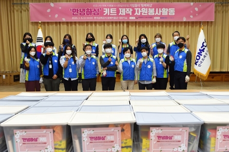 조폐공사, 발달장애인 위한 ‘응원키트 만들기’ 봉사활동 펼쳐