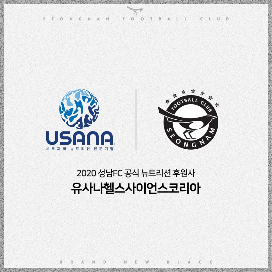 유사나, 프로축구 성남FC 공식 뉴트리션 후원