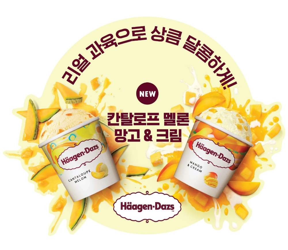 하겐다즈, 썸머 프루티 에디션 2종 칸탈로프 멜론, 망고&크림 신제품 출시