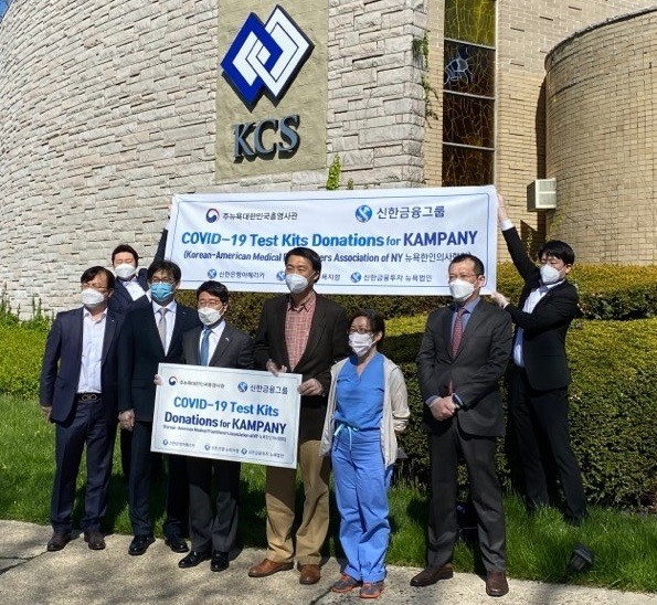 신한금융그룹, ㈜씨젠과 함께 뉴욕 한국교민들을 위한 코로나19 진단키트 기부