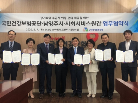 건보공단 “장기요양 어르신, 외출 시 안전한 동행지원”