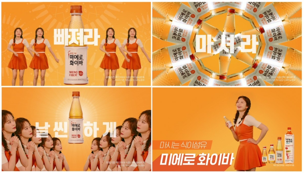 현대약품, 전소민과 함께 한 미에로화이바 TVCF 온에어
