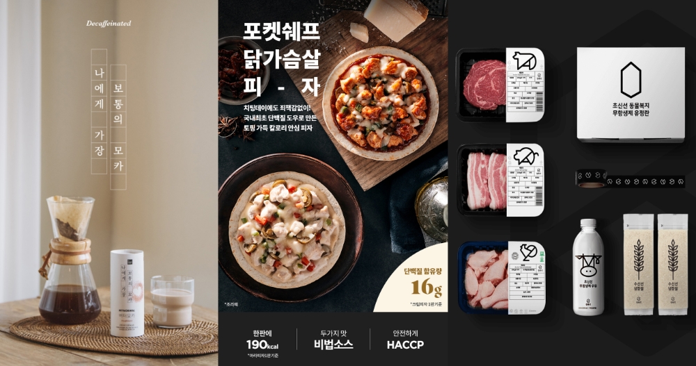 '푸드 스타트업’ 2020 3대 키워드는 역발상, 스피드, 공유경제