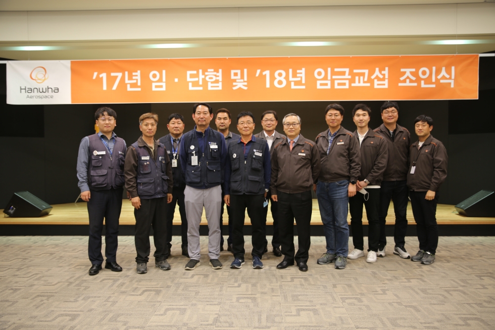 한화에어로스페이스 ‘위기 극복, 노사가 손 잡았다’