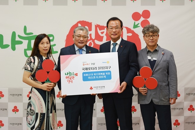 박종한 국제로타리 3722지구 총재(사진왼쪽 두 번째)가 11일 마스크를 기탁하고 강기철 경남사회복지공동모금회장(사진우측 두 번째)등 관계자들과 기념촬영.(사진제공=경남사랑의열매)