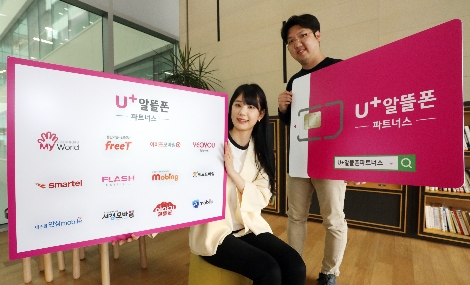 LG유플러스가 오픈한 알뜰폰 파트너스 홈페이지 안내 이미지. 사진=LG유플러스