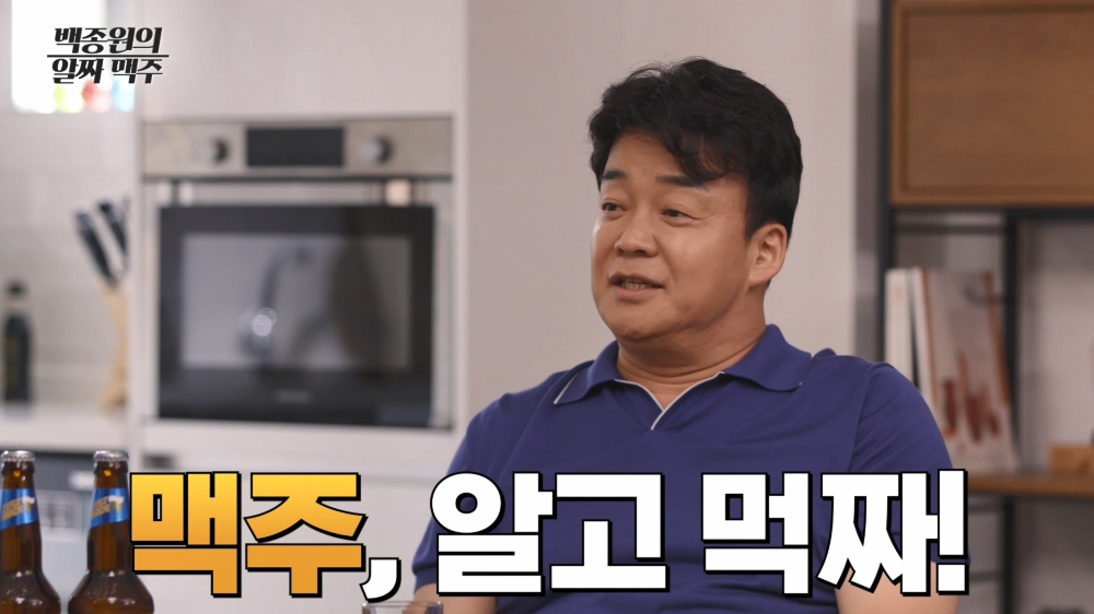 카스, 백종원 대표와 ‘집맥 비법’ 전수