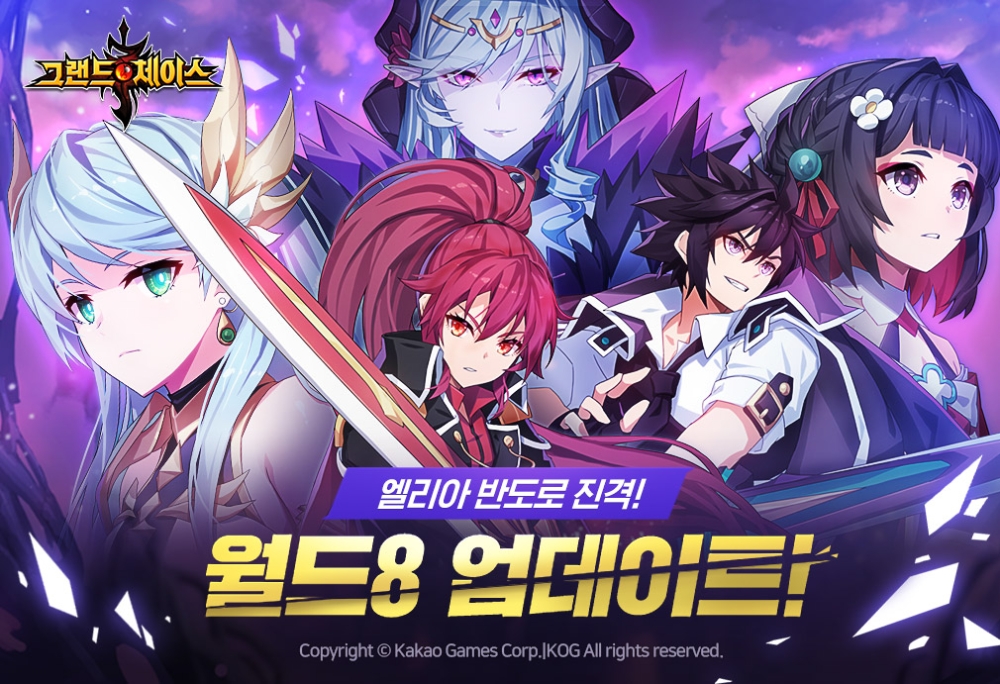 카카오게임즈 모바일 RPG ‘그랜드체이스’ 신규 월드 ‘엘리아 반도’ 전격 업데이트
