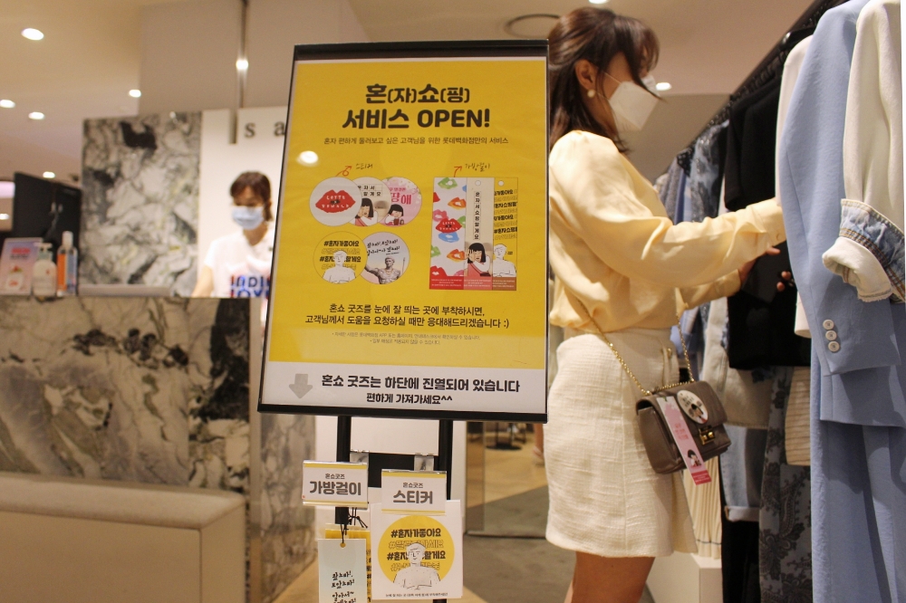 롯데百, 고객 경험과 감정을 이해하고 공감하는 감성 케어 시도