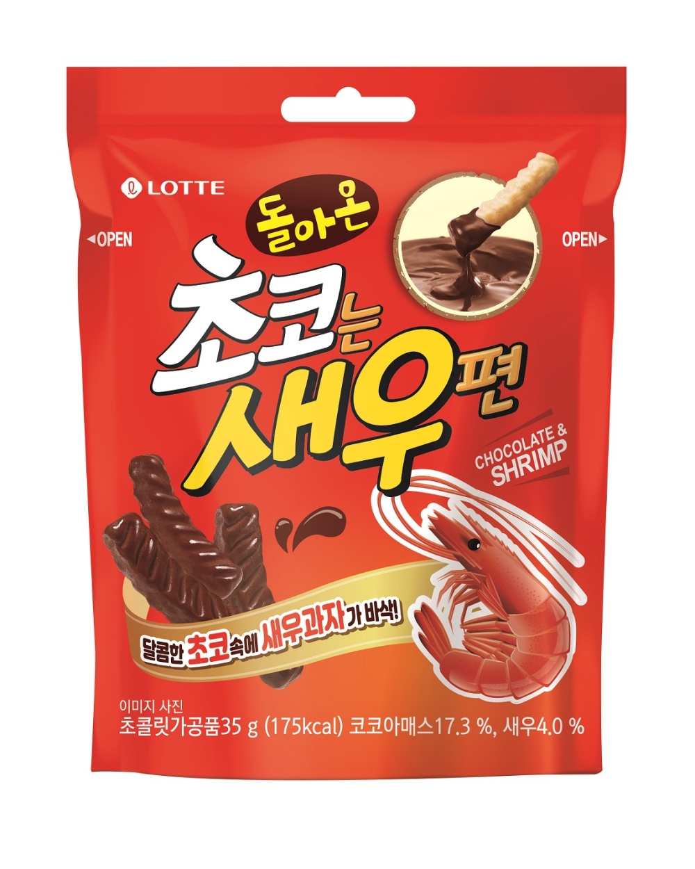 세븐일레븐, 인기 PB과자 ‘초코는새우편’이 돌아왔다