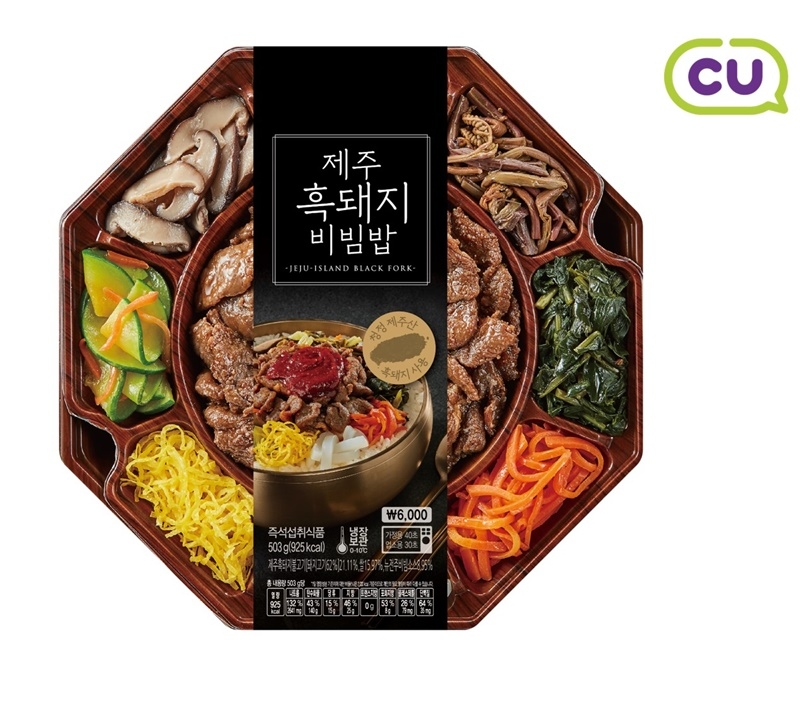 CU, 프리미엄 도시락 ‘제주 흑돼지 비빔밥’ 출시