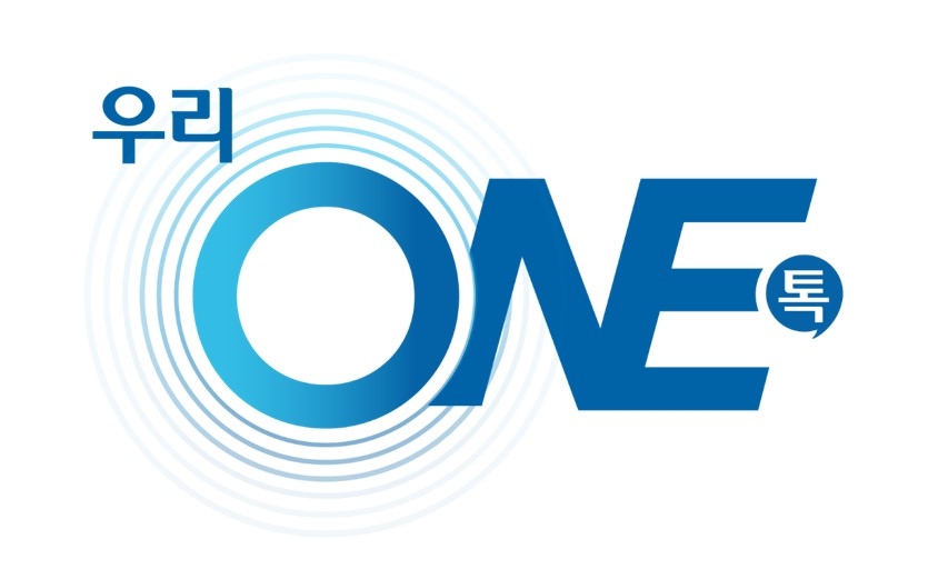 우리금융, 그룹 임직원 소통광장 “우리ONE톡” 오픈