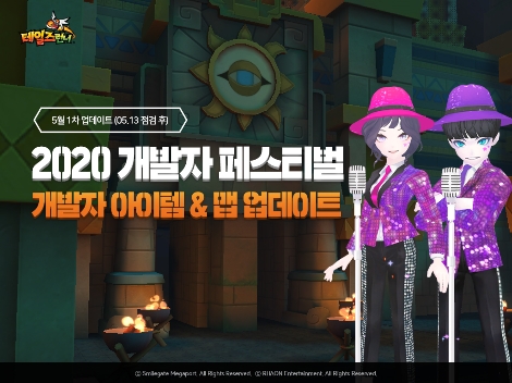 스마일게이트 메가포트의 2020 개발자 페스티벌 안내 이미지. 사진=스마일게이트