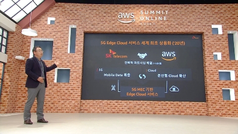유영상 SK텔레콤 MNO사업부장이 13일 오전 ‘AWS 서밋 온라인 코리아’에서 AWS와의 협력을 통해 연내 5G MEC 기반 에지 클라우드 서비스를 세계 최초로 선보일 예정이라고 발표하고 있다. 사진=SK텔레콤