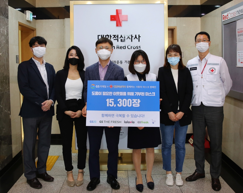 GS리테일, ‘사랑의 마스크 십시일반 캠페인’ 통해 대한적십자사에 마스크 15,300장 기부