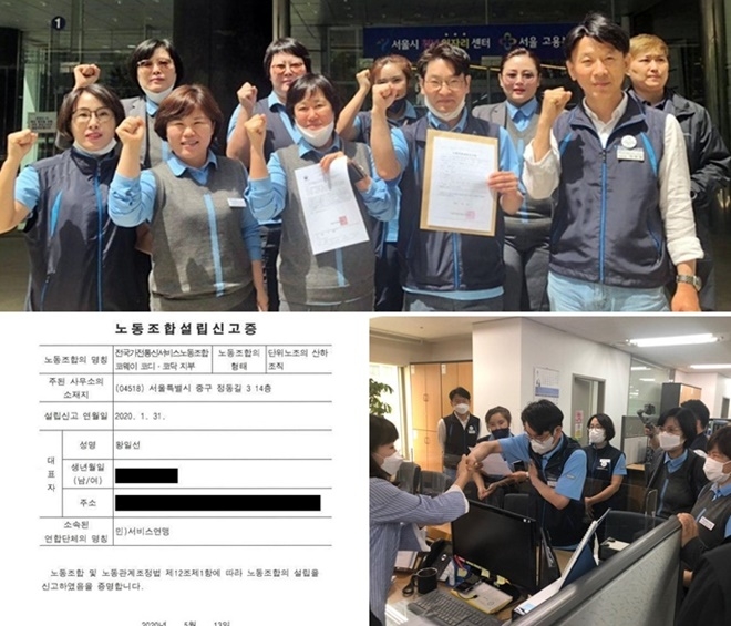 노동조합설립신고증을 받고 기념촬영.(사진제공=서비스연맹)