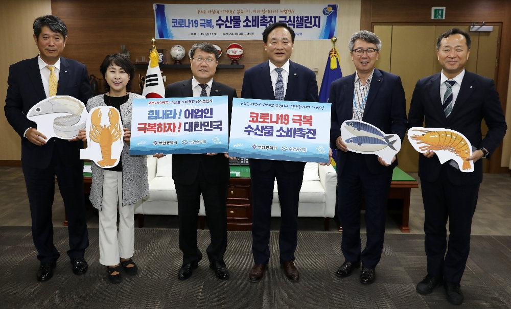 임준택 수협중앙회장(사진 우측에서 세번째)과 변성완 부산시장권한대행(사진 좌측에서 세번째)이 15일 부산시청에서 '수산물 급식 챌린지' 캠페인의 메시지를 전달하고 있다. (사진=수협중앙회)