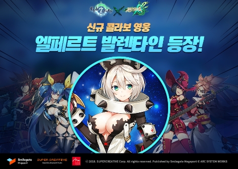 에픽세븐 X 길티기어 신규 콜라보레이션 영웅 '엘페르트 밸런타인' 안내 이미지. 사진=스마일게이트