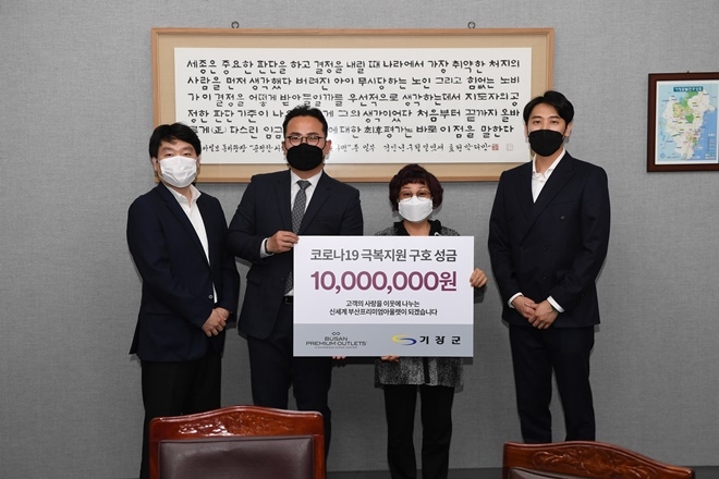 신세계사이먼 부산 프리미엄 아울렛이 기장형 나눔 챌린지에 1천만 원을 기부하고 기념촬영.(사진제공=부산기장군)