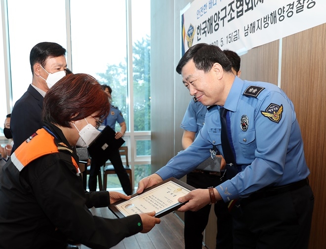 2구자영 남해해경청장이 한국해양구조협회 관계자에게 감사장을 전달하고 있다.(사진제공=남해해경청)