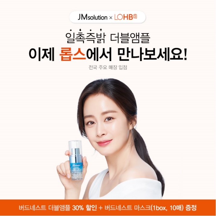 JM솔루션, 일·촉·즉·밝 ‘버드네스트 더블앰플’ 롭스 오프라인 입점